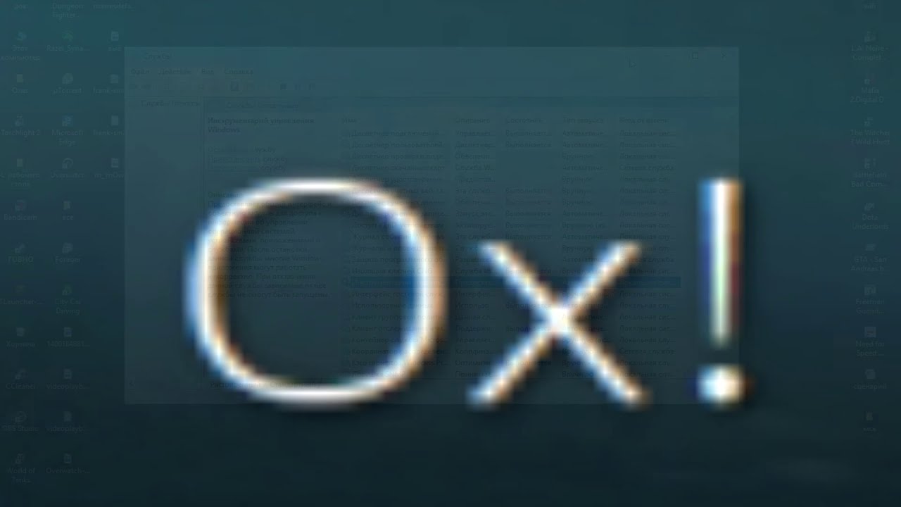 Как исправить ошибку в Battle.net BLZBNTBNA00000005 (ОХ!)