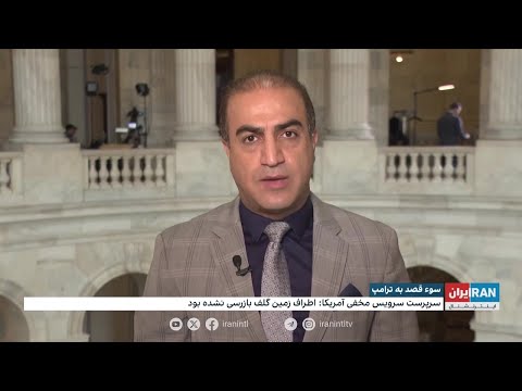 سوقصد به ترامپ