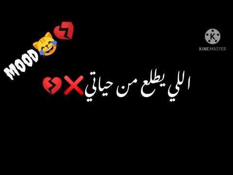 اجمد حالة واتس مسلم قال لما تسبني واحدي شاشه سوده