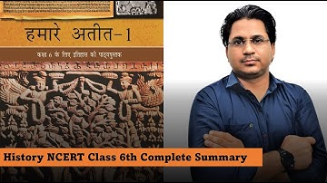 History NCERT Class 6th हमारा अतीत Complete Summary|| RPSC 1st & 2ndgrade|| REET ||Govind Saini