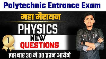 Polytechnic entrance exam important questions 2023| bihar polytechnic physics questions 2023