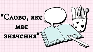 картинка: Відео заняття 