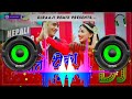 🎧 Nepali Dj || RATO TIKA NIDHAR MA || Pramod Kharel, Melina Rai || Samragyee Shah || DjRaaji Remix Mp3 Song