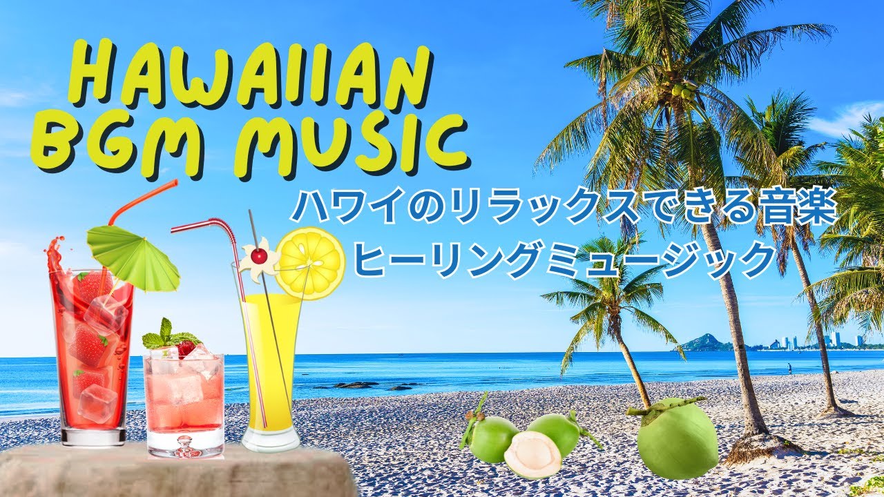 ハワイ土産の風鈴　ビブラフォンの音　　自然のメロディー MJQ ハワイ土産の風鈴 ビブラフォンの音 自然のメロディー MJQ 【公式通販】