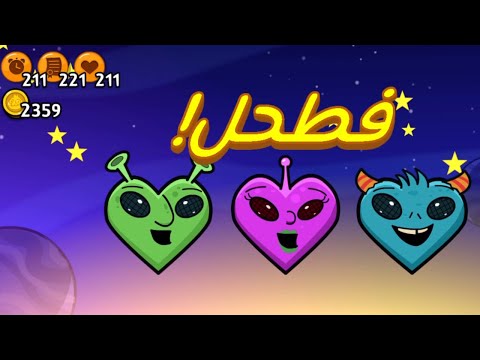 لعبة غرفة ونص المرحلة الثانية والثالثة والرابعة والخامسة و الاخيرة