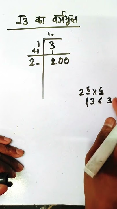 3 Square Root Of 3 In Hindi 3 Ka Vargmul Vargmul 3-square-root-of-3-in-hindi-3-ka-vargmul-vargmul