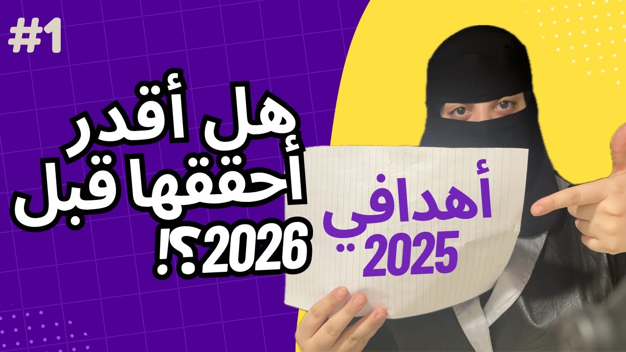 سلسلة الوصول لأفضل نسخة (لا تنتظر بداية مثالية )