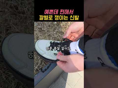 발편한신발 드디어 찾았어요! 신어보니 왜 유명한지 알겠네요