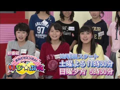 ハロプロ研修生 新番組　予告