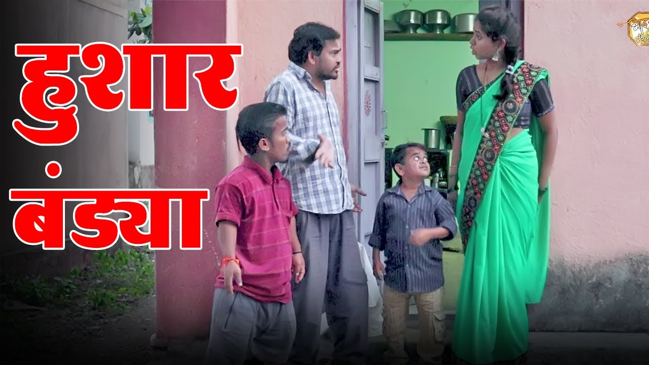 हुशार बंड्याने छोटा हत्तीला आसं राबावलं 🙆‍♀️🤣 विनोदी कथा | भाग 121 | आदर्श मराठी