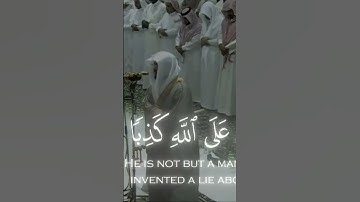 اشهر تلاوه لشيخ ياسر الدوسري سورة المؤمنين