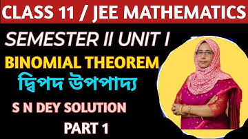 Binomial theorem  Class 11 S N DEY  solution page 33 / দ্বিপদ উপপাদ্য class 11 