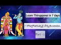 Thiruppvai lessons  part 1