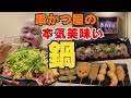 これホンマに一人前？！ボリュームありすぎな美味しいお店【和泉市　串のれん】