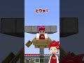 【マイクラ】落ちても死なないブロックは? #shorts