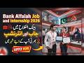 Bank Alfalah Internship 2026 | Bank Alfalah Jobs | How To Apply | Latest Alfalah Banking Internship
