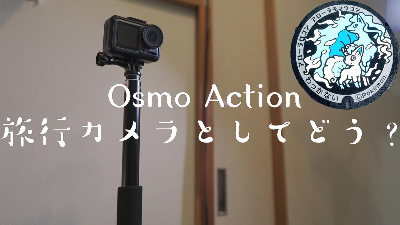 Testing the combination of Osmo Action and a selfie stick as