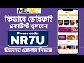 Melbet account opening | Melbet কিভাবে খুলবো | Melbet খোলার নিয়ম | মেলবেট একাউন্ট কিভাবে খুলবো |