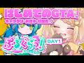 〖#ぷるぐら / GTA5 〗DAY1🍼はじめてのGTA!なにがなんだか四方八方わからなBABY、出動‼🐻✨ 〖#小桃ちび〗