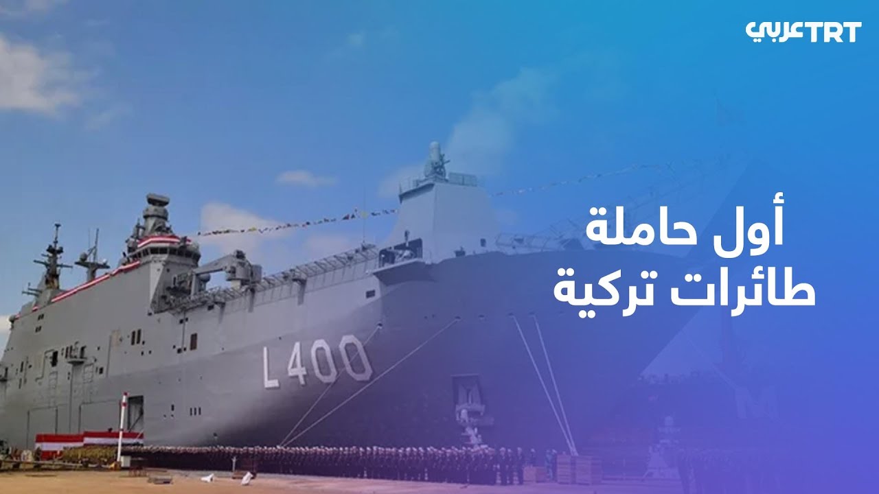 ترمب، إسرائيل، وتركيا:حاملة مقاتلات كقوة في الشرق الأوسط ومأزق الرؤية الأمريكية …