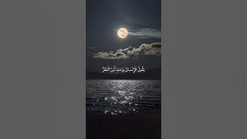 #الشيخ_ادريس_ابكر #فاذا_برق_البصر #تدبر_معاني_القرآن_الكريم #اكسبلور #تلاوة_مؤثرة #المصحف