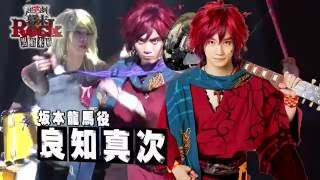 超歌劇『幕末Rock』黒船来航ダイジェスト映像 - YouTube