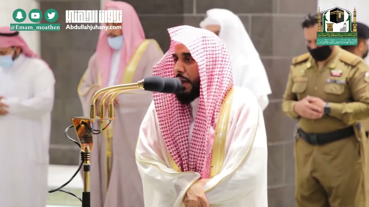 35 سلسلة القطف الجني لتلاوات الشيخ عبدالله الجهني | شهر ربيع الأول ١٤٤٢ الحلقة الخامسة و الثلاثون