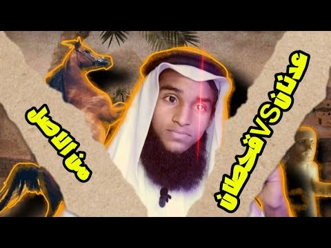 اصل العرب