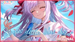Singin' little blue bird』新妻八恵 / プレイ動画【EXTRA】 - YouTube