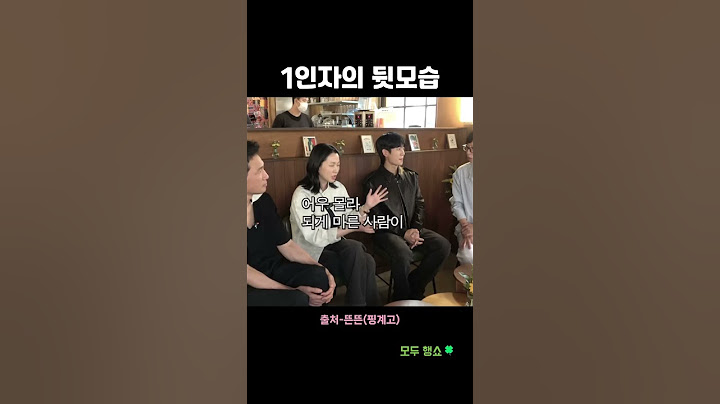 1인자의 뒷모습 #shorts #유재석 #핑계고