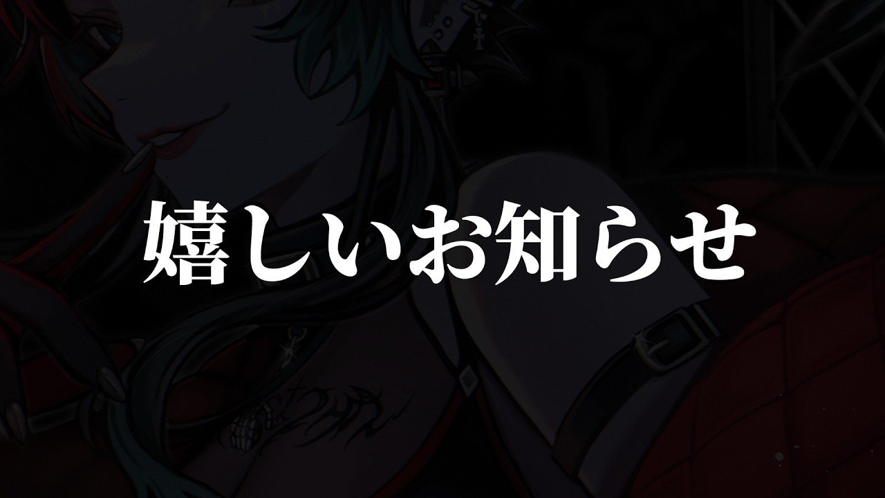 【 雑談 】嬉しいお知らせをさせてほしいトーク【 人生つみこ】