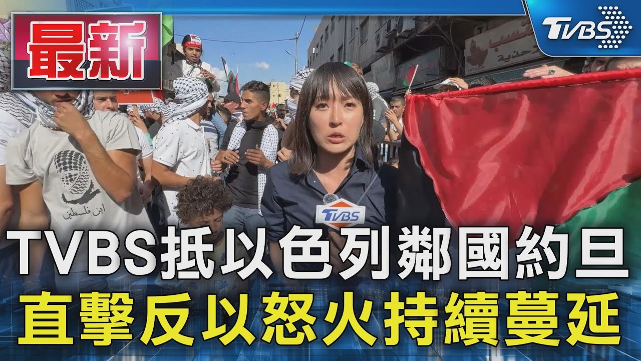 送萊希! 哈瑪斯領袖現身伊朗德黑蘭 哈米尼:消滅以色列 ｜TVBS新聞