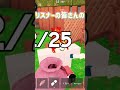 【99夜】○○の伸びが早すぎる件について(ガチやばい)#shorts #99nightintheforest #ロブロックス #中学生 #roblox #99日生き残る #99nights #99夜