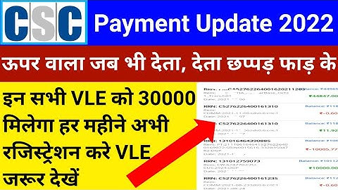 CSC New Service 2022 | CSC 30000 दे रही है VLE को | CSC E-Stor ग्रामीण Live 🔴 ट्रेनिंग | csc news