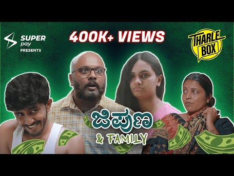 Tharle Box | ಜಿಪುಣ & Family | Kannada Comedy Video | Pavan Venugopal