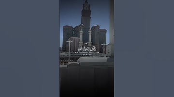 #القرآن_الكريم #شهر_رمضان #تلاوة_خاشعة