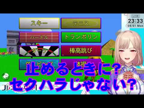 フレンのヤメテ！ヘンタイ！【にじさんじ/フレン・E・ルスタリオ/切り抜き】