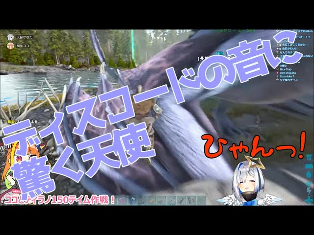 【天音かなたホロライブ】ディスコードの音に驚く天使