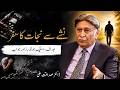 Addiction Recovery: Why Goals, Stakeholders &amp; Accountability Matter! | Dr. Sadaqat Ali