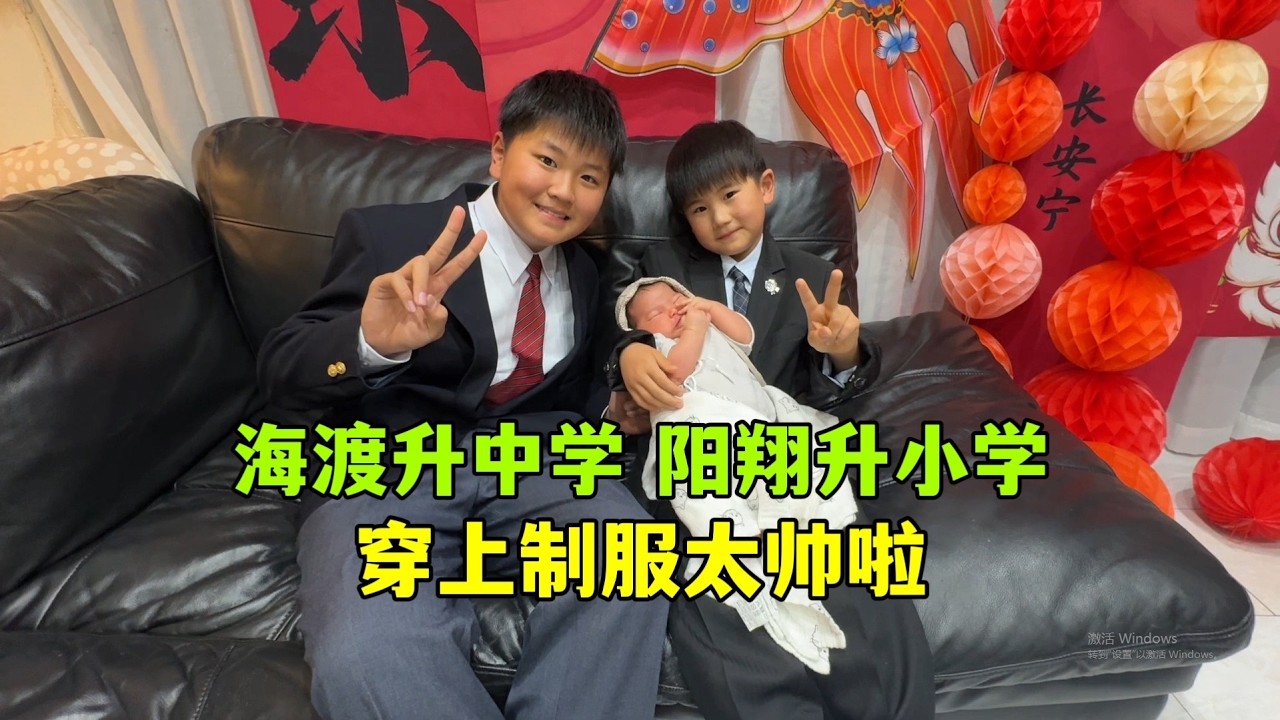海渡馬上升初中帶他買制服，哥倆穿上帥爆了！亞亞感嘆兒子長大了