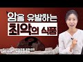 암을 유발하는 최악의 식품 [#암원인 #육식 #암세포억제 #동물성지방 #동물성단백질]