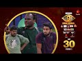 Bigg Boss Telugu 9 | Day 30 Promo 1 | Wild Card Strom | Nagarjuna | Star Maa