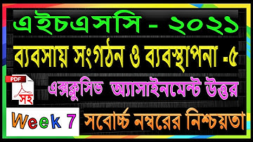 HSC Assignment 2021 7th Week Business Studies Answer | HSC 2021 Business Studies Assignment 7th Week