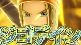 Dragon Quest] All the Zigodein omnibus [DQMJ ~ DQM3] - YouTube