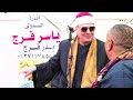 الشيخ محمود القزاز سورة الأنعام عزاء الزمرونية كفرشكر القليوبية