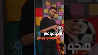 البرازيل اتسرق منها الكاس واتسيح