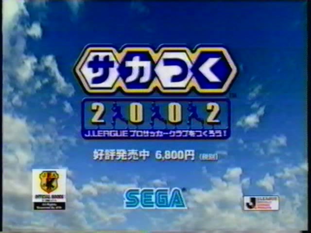 【非売品】プロサッカークラブをつくろう　サカつく　販促ポスターB2 バッジョ 非売品】プロサッカークラブをつくろう サカつく 販促ポスターB2