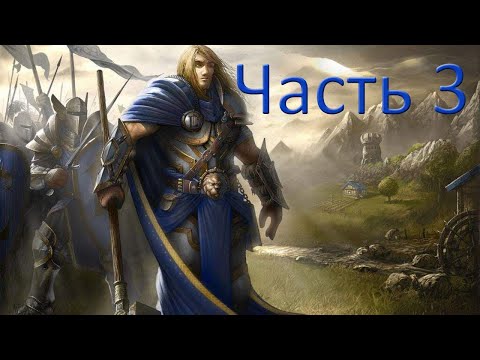 Видео: WarCraft III: Reign Of Chaos