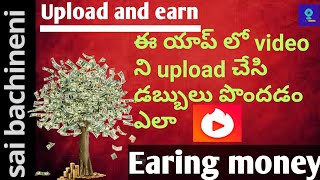 earn money Vigo video and how to use Vigo videos in telugu|hypster app in telugu|reddem money PayPal screenshot 3