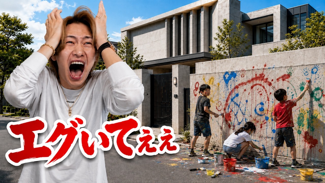 子供たちに家をペンキまみれにされて人生終わりました。